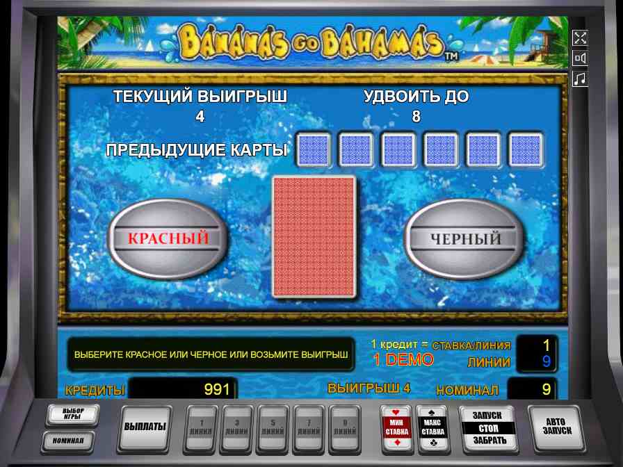 Рискованный раунд в слоте Бананы Едут на Багамы Риск-игра в слоте Banans go Bahamas